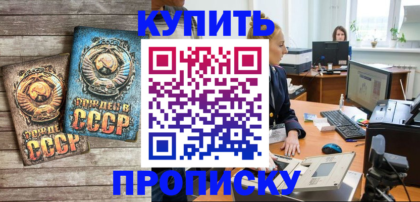 регистрация в Павловске