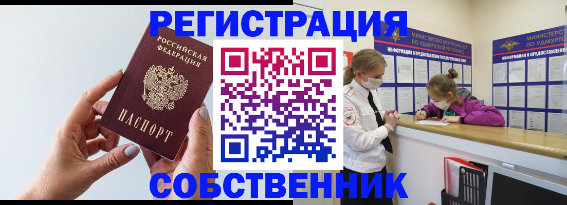 прописка для кредита в Павловске