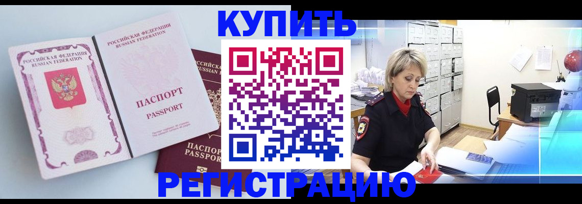 прописка для военкомата в Павловске