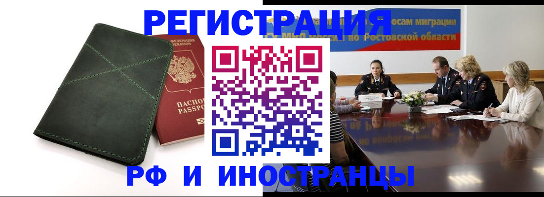 где прописаться в Павловске